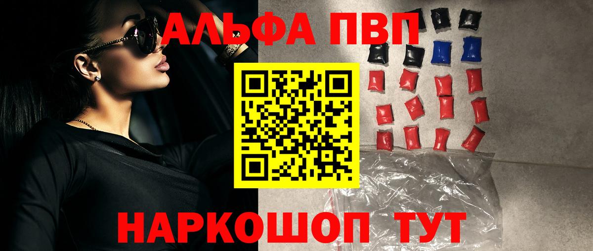 Alfa_PVP мука Арсеньев