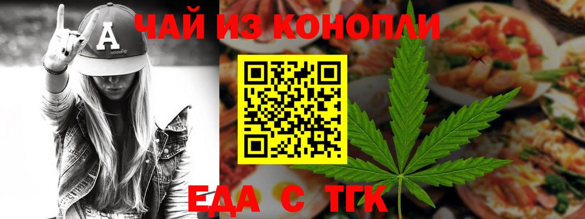 Арсеньев  Cannafood марихуана  Вход с VPN 