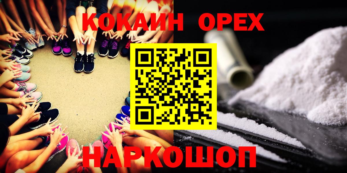 COCAIN VHQ Арсеньев
