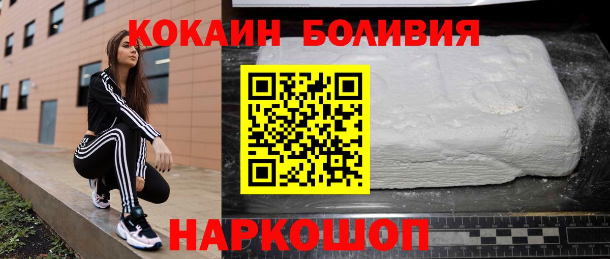Кокаин 99%  Вход с VPN  Арсеньев 