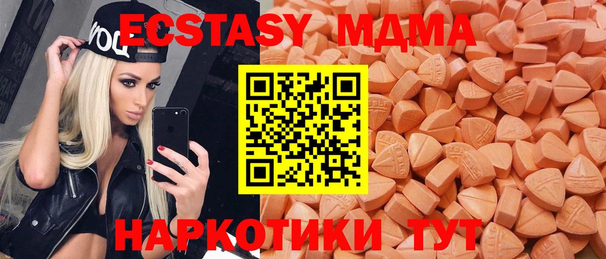 Ecstasy VHQ  Вход с VPN  Ecstasy mix  Арсеньев 