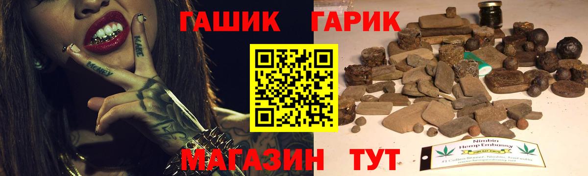 ГАШИШ Cannabis Арсеньев