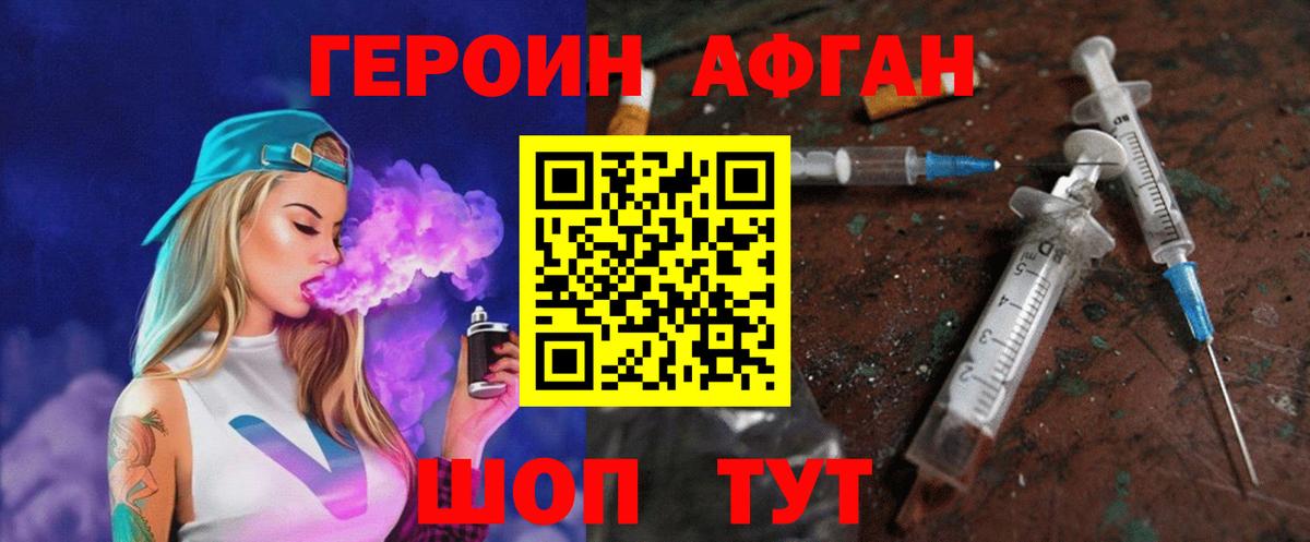 ГЕРОИН  Героин гречка  Вход с VPN  Арсеньев 