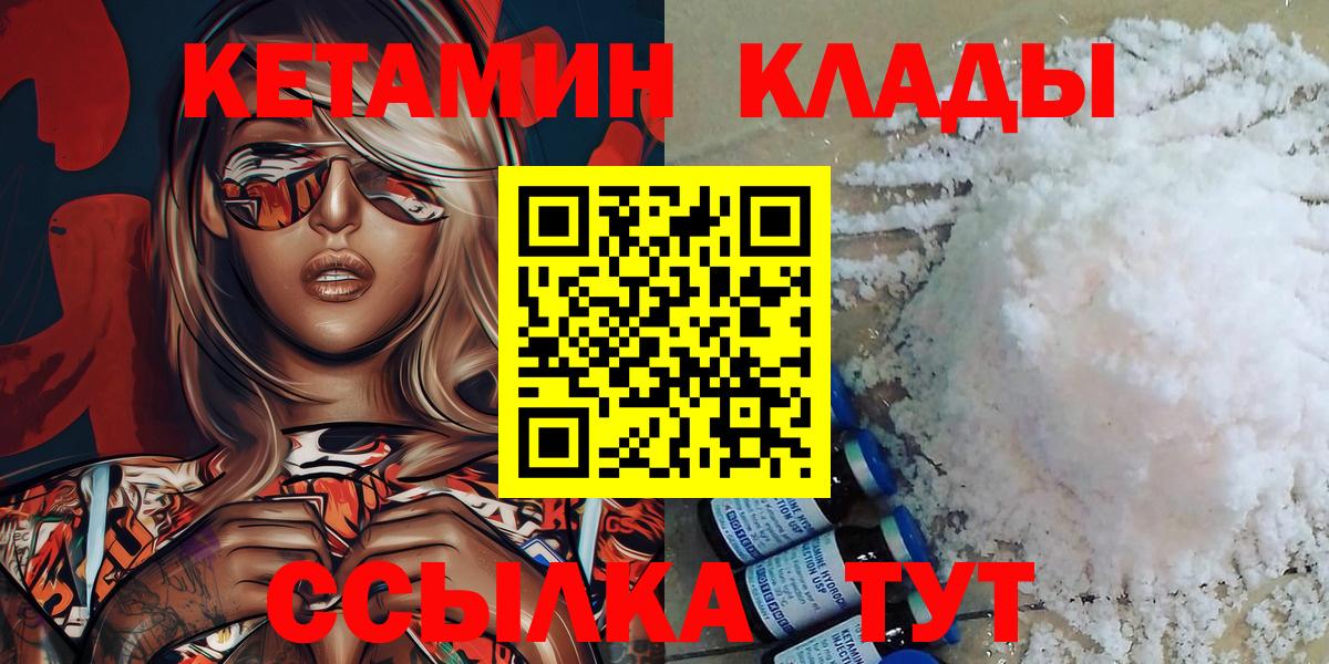 Кетамин VHQ  Вход с VPN  Арсеньев  КЕТАМИН VHQ 