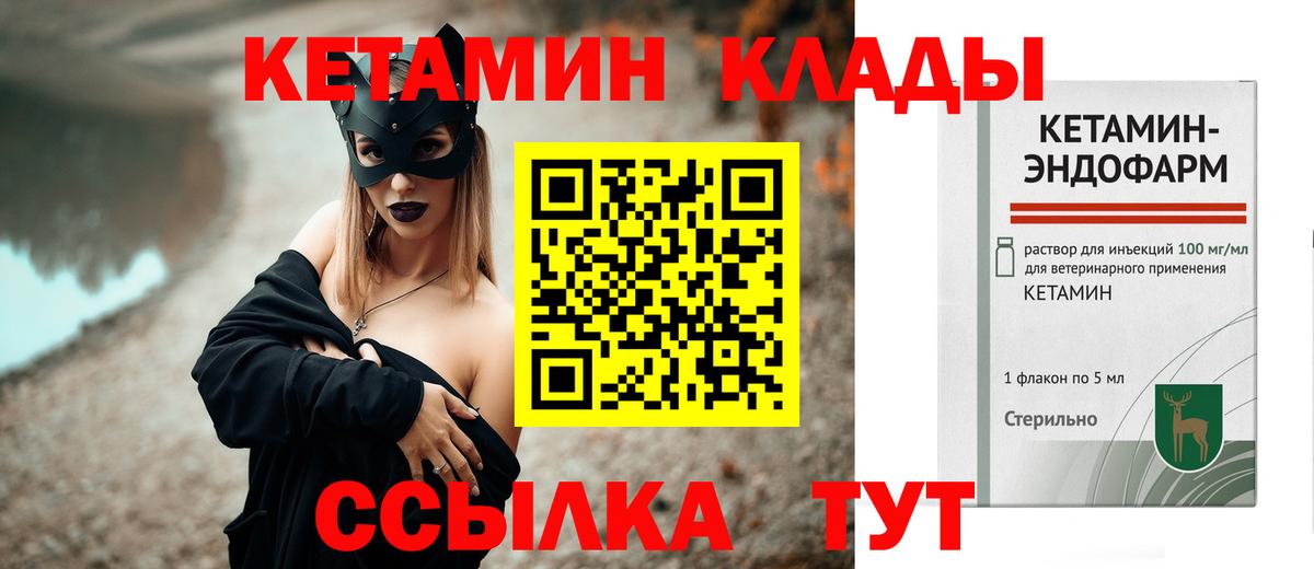 Кетамин ketamine Арсеньев