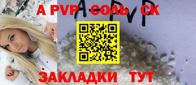 спайс Славгород