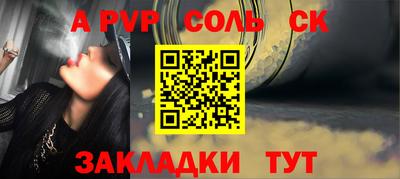 спайс Славгород