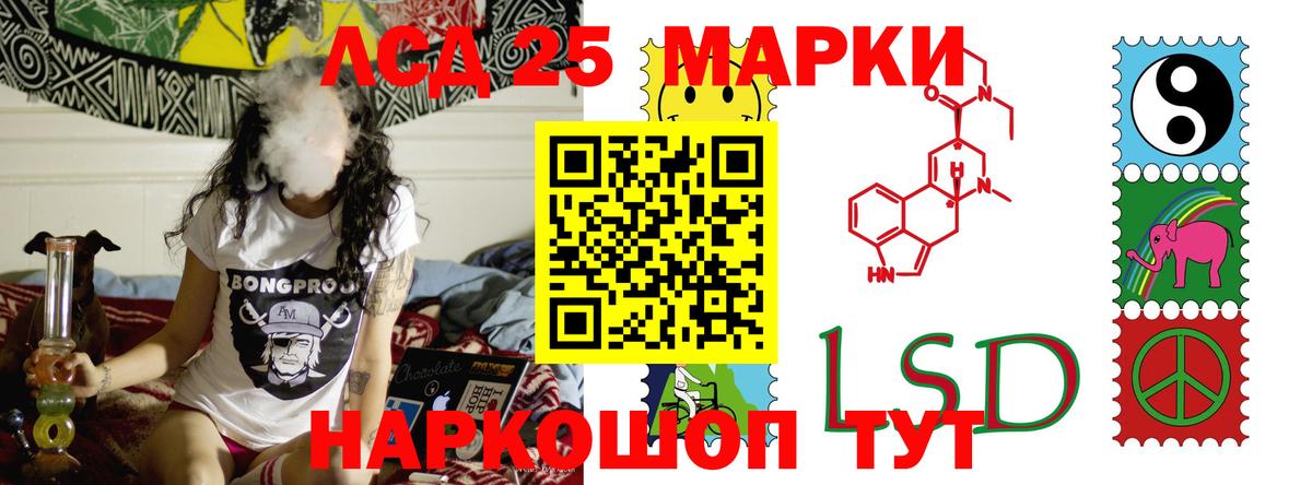 Арсеньев  ЛСД экстази ecstasy  LSD-25 экстази кислота  Вход с VPN 