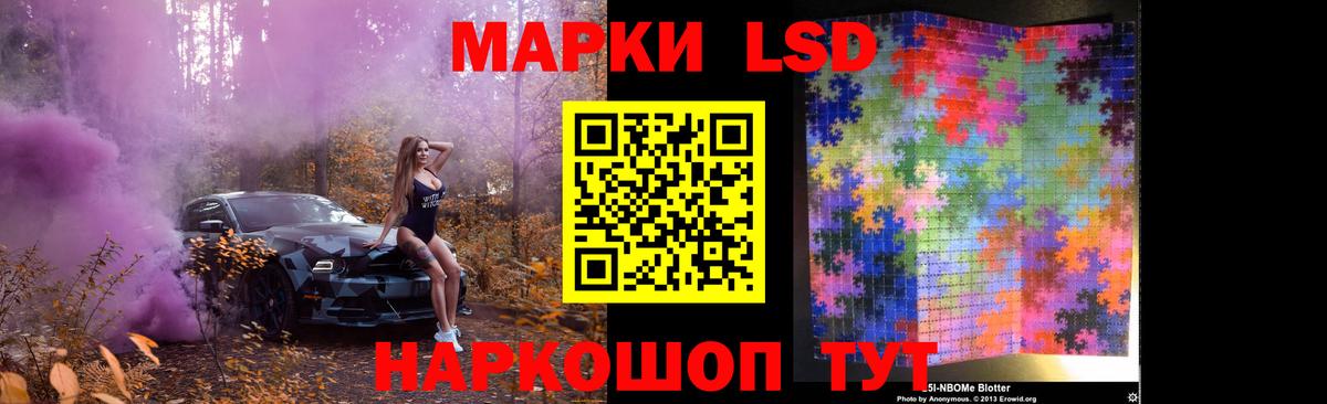 LSD-25 экстази кислота Арсеньев