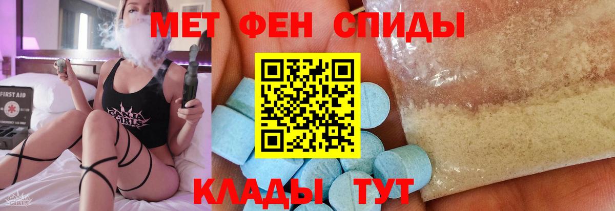 МЕТАМФЕТАМИН винт Арсеньев
