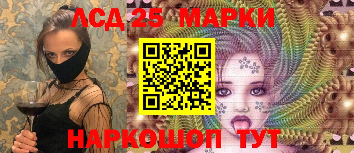 Марки NBOMe 1,8мг Арсеньев