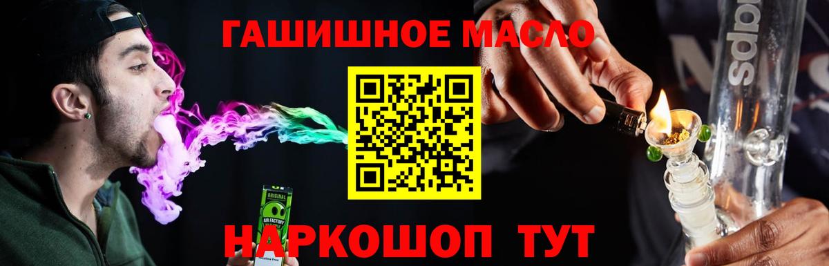 наркотики  ТГК вейп  Вход с VPN  Арсеньев 